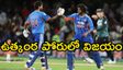 IND vs NZ: ఓడిపోయే మ్యాచ్‌లో టీమిండియాను గెలిపించిన తెలుగోళ్లు!