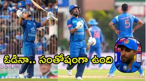 ఆ 10 ఓవర్లే మా కొంపముంచాయి: అఫ్గాన్ కెప్టెన్