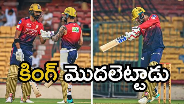IPL 2026: ప్రాక్టీస్ మ్యాచ్‌లో దుమ్మురేపిన కోహ్లీ.. చితక్కొట్టిన జితేష్ శర్మ!(వీడియో)