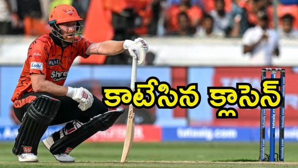 SRH vs PBKS: కొంపముంచిన క్లాసెన్ జిడ్డు బ్యాటింగ్!