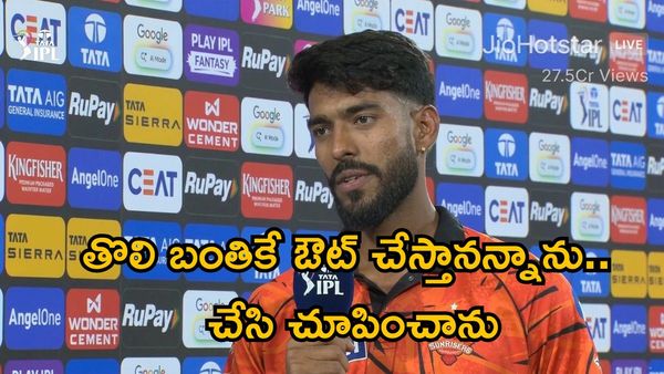 ఆయన వల్లే ఈ మ్యాచ్ విన్నింగ్ ప్రదర్శన: ప్రఫుల్ హింగే