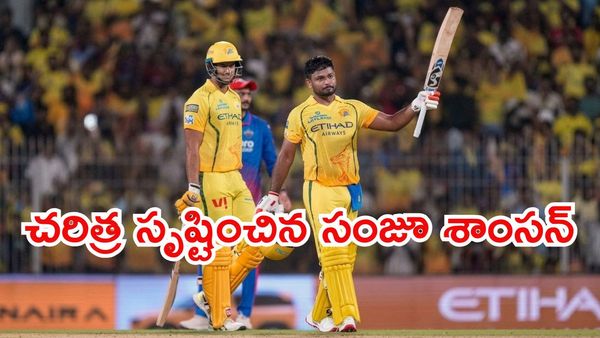 Sanju Samson: శతక్కొట్టిన చేట.. ధోనీకి సాధ్యం కానీ రికార్డ్ సొంతం!