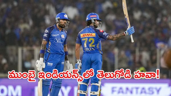 పాండ్యా పిచ్చ క్లాస్.. తెలుగోడు ఊర మాస్! (వీడియో)