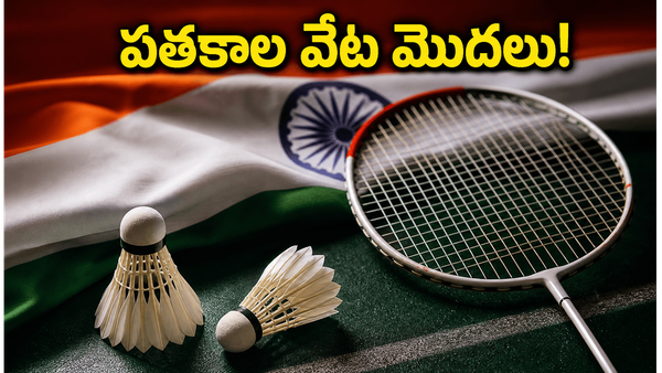 Asian Junior Badminton Championship 2026:ముగిసిన భారత్ పోరాటం.. వ్యక్తిగత పతకాలపై గురి!