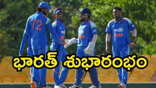 IND vs SL: మలుపు తిప్పిన కంబోజ్.. ఉత్కంఠ పోరులో భారత్ విజయం!