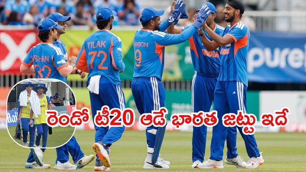IND vs IRE: ఆ ఇద్దరిపై వేటు.. వైభవ్‌కు చోటు! ఐర్లాండ్‌తో రెండో టీ20 ఆడే భారత జట్టు ఇదే!