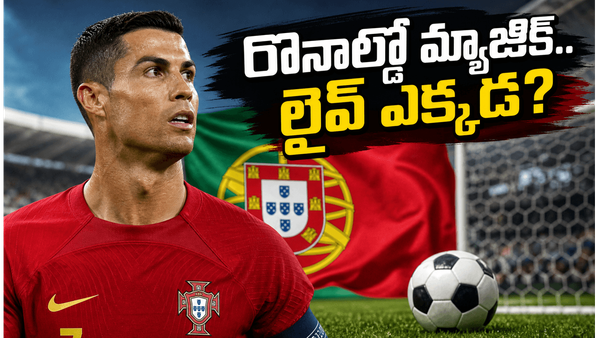 నేడే పోర్చుగల్ కీలక మ్యాచ్.. రొనాల్డో మ్యాజిక్ ఎలా చూడాలంటే..?