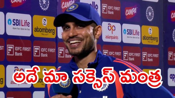ఇది నా కెరీర్‌లోనే బెస్ట్ క్యాచ్: శుభ్‌మన్ గిల్