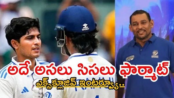 అందుకే రాహుల్, గిల్.. మూడు ఫార్మాట్లలో రాణిస్తున్నారు: తిలకరత్నే దిల్షాన్