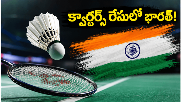 US Open Badminton: దుమ్మురేపిన భారత షట్లర్లు!