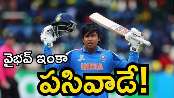 టీమిండియా డ్రెస్సింగ్ రూమ్‌లోకి వైభవ్ సూర్యంశీకి నో ఎంట్రీ!