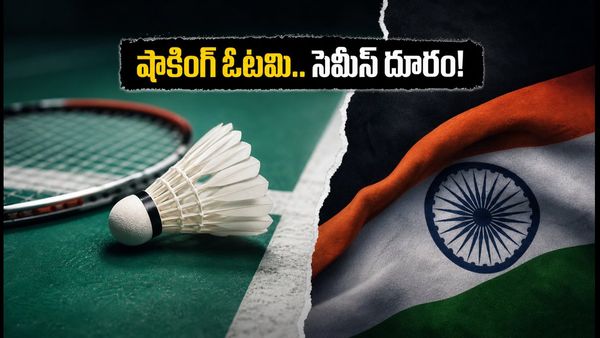Canada Open 2026: ముగిసిన భారత షట్లర్ల పోారాటం..!