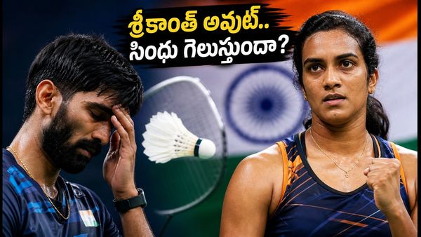 Canada Open 2026: శ్రీకాంత్ ఔట్.. సింధు, ప్రియాన్షులపైనే భారత్ భారీ ఆశలు!
