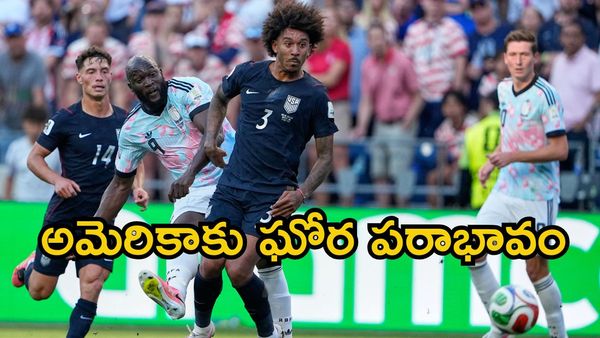 అగ్రరాజ్యం అమెరికా‌కు ఘోర పరాభావం.. చిత్తుగా ఓడించిన బెల్జియం!