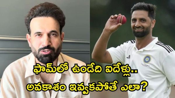 ఆకిబ్ నబీ ఏం పాపం చేశాడు.. రంజీ హీరోకు అవకాశం ఇవ్వరా?: ఇర్ఫాన్ పఠాన్