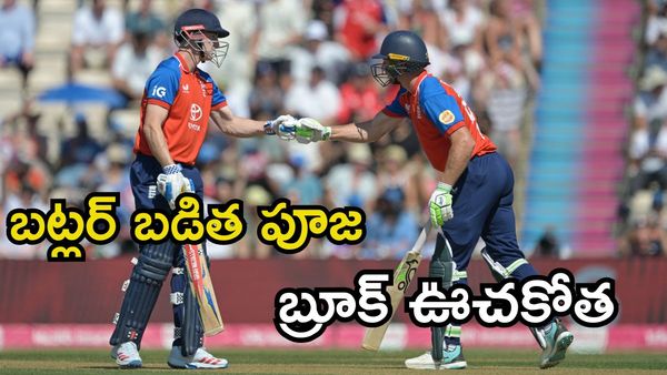 భారత బౌలర్లకు బట్లర్ బడిత పూజ.. బ్రూక్ ఊచకోత!