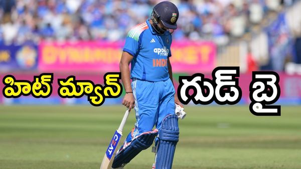 రోహిత్ ఫ్యాన్స్‌కు బ్యాడ్ న్యూస్.. 19న హిట్ మ్యాన్ ఆఖరి వన్డే?