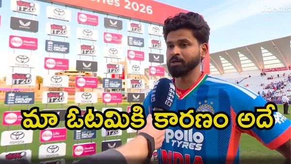 మా ఓటమికి కారణం అదే.. అలా చేసి ఉంటే గెలిచేవాళ్లం: శ్రేయస్ అయ్యర్