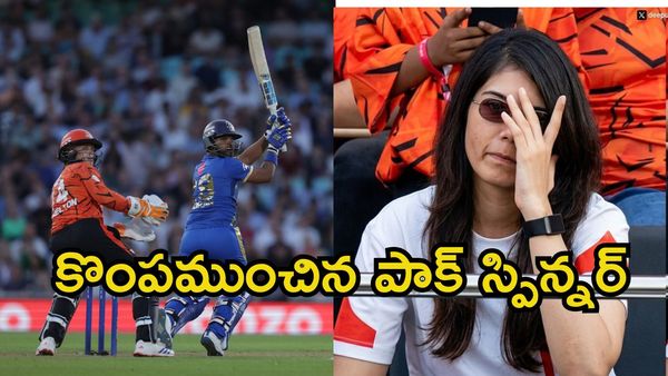 కావ్య పాపకు బిగ్ షాక్.. MI చేతిలో సన్‌రైజర్స్‌కు ఘోర పరాజయం!