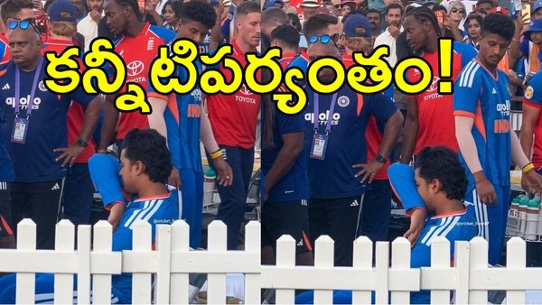 IND vs ENG: కన్నీళ్లు పెట్టుకున్న బుడ్డోడు! (వీడియో)