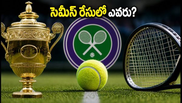 Wimbledon 2026 క్వార్టర్ ఫైనల్స్: సెమీస్ చేరేది ఎవరు..?