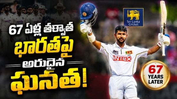 చరిత్ర సృష్టించిన సోనాల్ దినుషా.. 67 ఏళ్ల తర్వాత భారత్‌పై అరుదైన ఘనత!