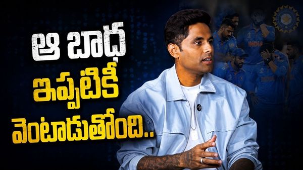 నా కెప్టెన్సీలో ఒక్క సిరీస్ ఓడిపోలేదు... డిప్రెషన్‌‌కు గురయ్యా: సూర్యకుమార్ యాదవ్