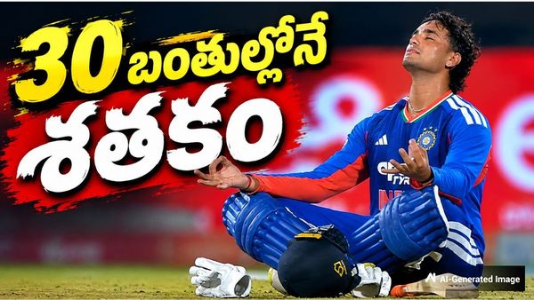 IND vs AFG: అభిషేక్ శర్మ ఊచకోత.. బౌండరీలతోనే సెంచరీ!