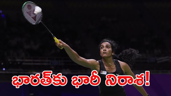 బ్యాడ్మింటన్‌లో భారత్‌కు నిరాశే.. పోరాడి ఓడిన పీవీ సింధు!