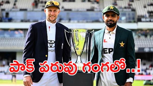 PAK vs ENG: ఒరేయ్ ఆజామూ లగెత్తరో..  3-0తో పాక్‌ను ఉతికేసిన ఇంగ్లాండ్!