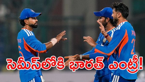 IND vs AFG: మ్యాచ్ రద్దు.. సెమీస్‌లో అడుగుపెట్టిన టీమిండియా
