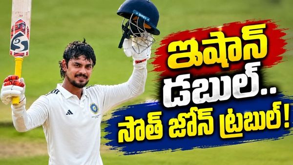 Duleep Trophy 2026: ఇషాన్ కిషన్ డబుల్ సెంచరీ.. ఈస్ట్ జోన్ భారీ స్కోర్!