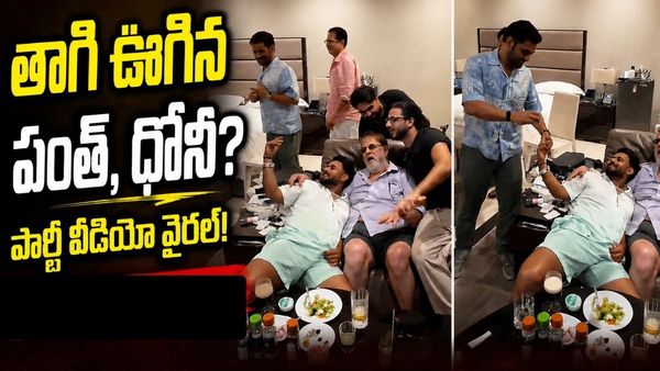 సుక్కా, ముక్కా.. హుక్కా! తాగి ఊగిన రిషభ్ పంత్, ధోనీ?(వీడియో)