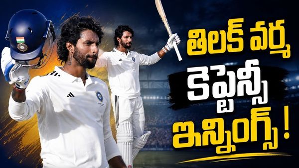 Duleep Trophy 2026: తిలక్ వర్మ అజేయ శతకం.. విజయం ముంగిట సౌత్ జోన్!
