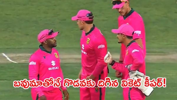 Viral Video: డీఆర్ఎస్ విషయంలో రచ్చ.. సొంత కెప్టెన్ బవుమాతో డి కాక్ గొడవ!