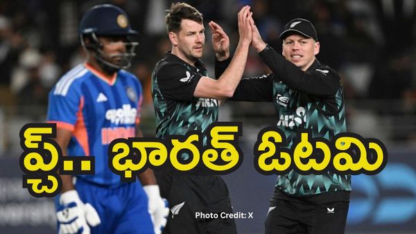 IND vs NZ: రఫ్ఫాడించిన జకోబ్ డఫీ.. చిత్తుగా ఓడిన భారత్