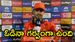 SRH vs LSG: మా ఓటమికి కారణం అదే: ఇషాన్ కిషన్