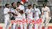 పాకిస్థాన్‌కు ఘోర పరాజయం.. చరిత్ర సృష్టించిన బంగ్లాదేశ్!