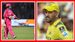IPL 2026: బుడ్డోడికి నో ఛాన్స్.. ఒక్క మ్యాచ్ ఆడకున్నా.. టాక్ ఆఫ్ ది టోర్నీ‌గా ధోనీ!