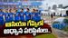 Asian Games 2026: టెంట్స్‌లో డ్రెస్సింగ్ రూమ్స్.. పక్కనే వాష్ రూమ్స్! పునరాలోచనలో బీసీసీఐ