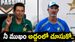 పాకిస్థాన్.. ప్యాంట్ మార్చినంత ఈజీగా ఆటగాళ్లను మారుస్తుంది: మాజీ కోచ్ గిలెస్పీ ఫైర్