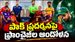 ఐపీఎల్‌తో పోటీపడలేం.. పీఎస్‌ఎల్ బ్రాడ్‌కాస్టర్ గగ్గోలు! తోక ముడిచిన పాక్