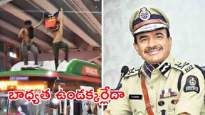 ఇలా తయారయ్యారేంట్రా.. ఆర్సీబీ ఫ్యాన్స్ ఓవరాక్షన్పై సీవీ ఆనంద్ ఫైర్ ఇలా తయారయ్యారేంట్రా.. ఆర్సీబీ ఫ్యాన్స్ ఓవరాక్షన్పై సీవీ ఆనంద్ ఫైర్
