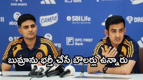 సంబరాలతో జనాల ప్రాణాలు తీయడం సరికాదు: గౌతమ్ గంభీర్ సంబరాలతో జనాల ప్రాణాలు తీయడం సరికాదు: గౌతమ్ గంభీర్
