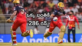 క్రికెట్లో గరిష్టంగా ఎన్ని పరుగులు పరుగెత్తవచ్చు? క్రికెట్లో గరిష్టంగా ఎన్ని పరుగులు పరుగెత్తవచ్చు?