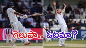 IND vs ENG: మళ్లీ అదే తడబాటు.. 31 పరుగులు 6 వికెట్లు! IND vs ENG: మళ్లీ అదే తడబాటు.. 31 పరుగులు 6 వికెట్లు!