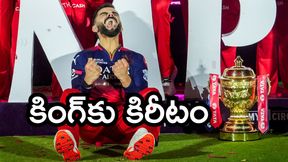 IPL 2025: అనగనగా ఓ రాజు IPL 2025: అనగనగా ఓ రాజు