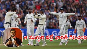 భారత్ విజయం.. విరాట్ కోహ్లీ ఏమన్నాడంటే? భారత్ విజయం.. విరాట్ కోహ్లీ ఏమన్నాడంటే?