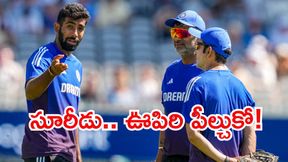 Asia Cup 2025: టీమిండియాకు గుడ్ న్యూస్! Asia Cup 2025: టీమిండియాకు గుడ్ న్యూస్!