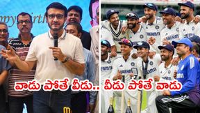 ఎవ్వడి కోసం భారత క్రికెట్ ఆగదు: సౌరవ్ గంగూలీ ఎవ్వడి కోసం భారత క్రికెట్ ఆగదు: సౌరవ్ గంగూలీ
